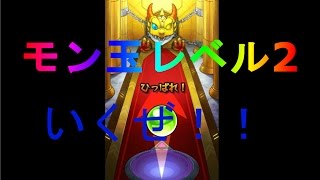 【モンスト】モン玉ガチャレベル2引いてみた