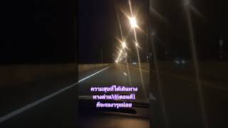 เดินทางสายM6 #เดินทาง #ทางด่วน #เทรนด์วันนี้ #เที่ยว #shortvideo