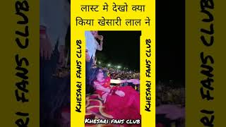 #video खेसारी लाल यादव का यह वीडियो आप लोग ज़रूर देखें #khesari lal bhojpuri वीडियो