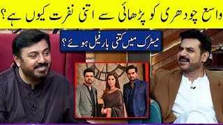 Vasay Chaudhry Metric Main Kitni Baar Fail Ho Chukay Hain? | G Sarkar with Nauman Ijaz