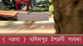 { হযরত আরফিন পীর বুড়া দেওয়ান রহঃ মাজার শরীফ }