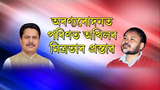 ৬ বিধানসভা সমষ্টিৰ উপ-নিৰ্বাচনক লৈ তৎপৰ ৰাজনৈতিক দলসমূহ৷