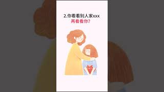 家长再生气也不能对孩子说这4句话#shorts