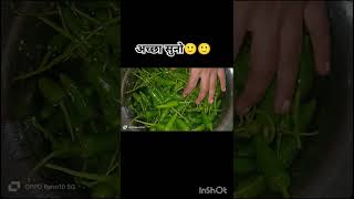 अच्छा सुनो में बोल रही थी 😂#ytviral #tranding #ytviral #viralvideo #sortvideo #comedy #gungunfoodie