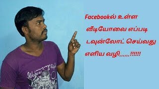 how to download Facebook video