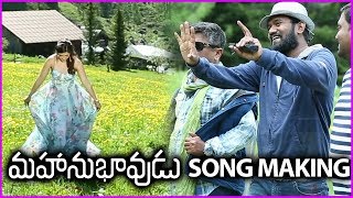 Mahanubhavudu Movie Song Making Video - Rendu Kallu Song | Sharwanand | Mehreen Pirzada