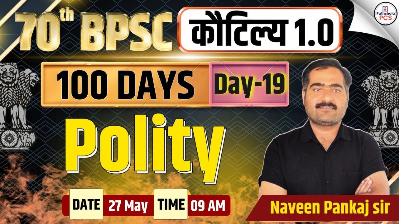70th Bpsc Prelims Polity Class Bpsc Polity Practice Set 19 Bpsc