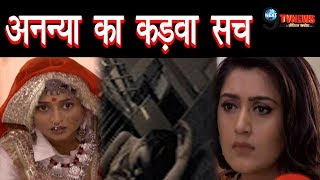 YHM: शन्नो ने खोला सिम्मी की बेटी अनन्या की मौत से जुड़ा ये राज़ || SHANNO REVEAL ANANYA DEATH