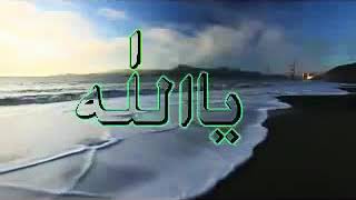 Ya Allah Ya Rahman या अल्लाह या रहमान  बात बन बन  ki बिगड़  जाती  है  Naat