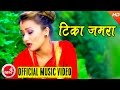 New Nepali Dashain Song 2016/2073 | Tika Jamara - Sunil BC & Archana Syangtan | Apar Creation