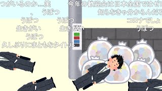 【コメ有】新入社員歓迎会で気を付けること【酒】