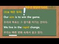 최우선 영단어 1000 시즌2 53 꼭 보세요. 어휘력 up 매일 10개 단어는 문장으로 배워야 오래갑니다