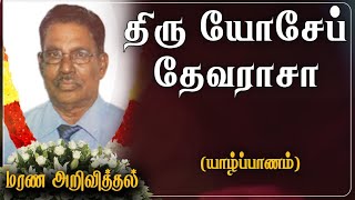 Joseph Thevarasa | மரண அறிவித்தல் | Jaffna | London | Colombo | Marana Arivithal