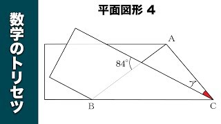 【中学受験・算数】【鎌倉学園】平面図形 4　【角度】