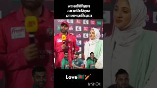 নো তমিমিয়াম, নো সাকিবিয়ান, নো মাশরাফিয়ান | Tamim Iqbal’s said that | #shorts #viralvideo