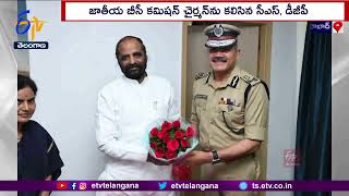 State CS And DGP Met With NCBC Chairman Hansraj Gangaram |జాతీయ బీసీ కమిషన్ చైర్మన్ తో CS \u0026 DGP భేటీ