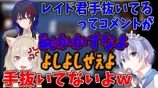 【BIG】一ノ瀬うるはのところに届いた鳩コメントにガチギレする小森めとと一ノ瀬うるは【一ノ瀬うるは/小森めと/白雪レイド】