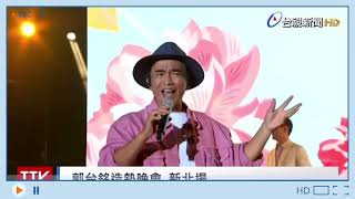 2009年王傑與吳宗憲｜吳宗憲穿越2023演唱#浪子回頭#是不是這樣的夜晚你才會這樣的想起我 好聽耶#davewang #王傑 #吳宗憲#我發影片日期跟2009綜藝節目播出日期同一天0513神巧合~