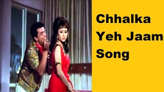 Chhalka Yeh Jaam | Chhalka Yeh Jaam lyrics | mohammad rafi hit songs | mohammad rafi romantic songs