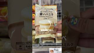 【10/8新発売】アイス中心の今週のセブン新商品まとめ食べ比べ！みんなはどれ食べたい！？#shorts #コンビニスイーツ #japanesefood #asmr #mukbang