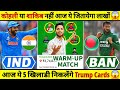 BAN vs IND Dream11 Team Today | IND vs BAN Dream11 Prediction | IND vs BAN Grand League | Warm Up