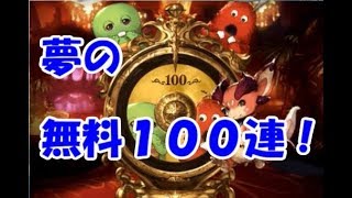 【グラブル】無料ガチャ最終日にガチャピンが奇跡を起こす！？