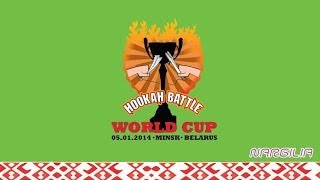 Hookah Battle World Cup Minsk 2014 (Winter Season)