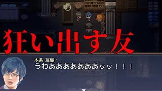 #4【目覚めたら洋館にいた】クゼツ ホラーゲーム