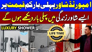 Shower set price in Pakistan | Bath shower set design | shower set for washroom.