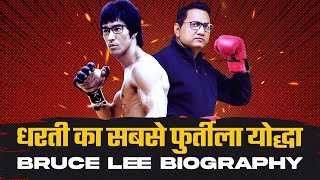 आंख ख़राब, शरीर पतला, पर हौंसला बुलंद | Bruce Lee Biography | Dr Ujjwal Patni