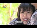 一家團圓 ep237 安樂豁出去復仇 清源掉入陷阱渾然不知｜family reunion｜完整版｜【ivenor日安塑崩錠】