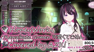 【AZKi】HoneyWorks - Kawaikute Gomen (可愛くてごめん) with Romaji Lyrics