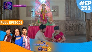 Palkon ki Chhaanv mein 2 | 24 June 2023 Full Episode 251 | पलकों की छाँव में 2 | Dangal TV