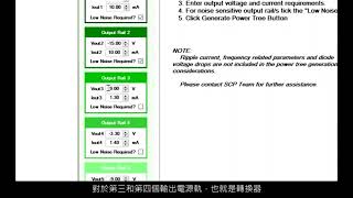 SCP Configurator協助簡化訊號鏈電源設計