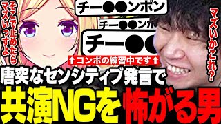 【スト6】コーチング中に飛び出たセンシティブ発言で共演NGに恐怖するドンピシャwww【三人称/ドンピシャ/アキ・ローゼンタール/ホロライブ/獅白杯/切り抜き】