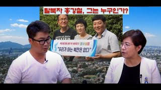 드디여 왈가왈북 홍강철에 대해 입을 연 허일욱(이애란 TV)