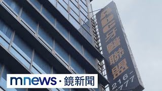 牙醫教父涉聘13密醫　詐健保費逾4千萬｜#鏡新聞