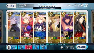 【FGO】CERNUNNOS 4T ft Musashi (Dual Core)【Lostbelt 6 Avalon le Fae/2部6章/第29節進行度8】「  祭神ケルヌンノス戦」