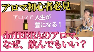 アロマの初心者向け♡不調をケアするアロマの使い方、摂取する方法