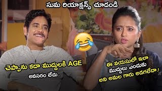 King Nagarjuna Very Funny Comments About His Kiss Scenes || Manmadhudu 2 Interview || MS