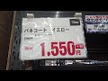 サンバー（ハイゼットカーゴ）の荷室をフラットにしてみた。