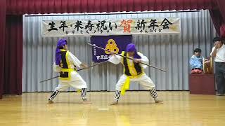 2024年2月24日土曜日　吉原老人クラブ・ゆんたく会模合　生年・米寿祝ならびに新年会　棒・サイ