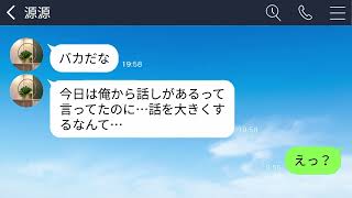 【LINE】不妊の私を見下して毎週末子供の世話を押し付けてママ友と遊びに行く義妹「子なしには嬉しいで