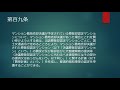 マンションの建替え等の円滑化に関する法律　第三章　除却する必要のあるマンションに係る特別の措置