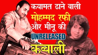 Unheard Qawwali of Mohammed Rafi & Meenu Purushottam Adayen Teer Hai From Unreleased Film