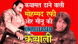 Unheard Qawwali of Mohammed Rafi \u0026 Meenu Purushottam Adayen Teer Hai From Unreleased Film