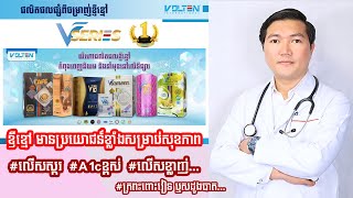 គ្រួសារខ្ញីខ្មៅ | VOLTEN INTERNATIONAL #BLACKGINGER #VR4 #VCAFE