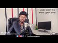 এভাবে ভাবলে আর কখনও ব্রেকাপ হতনা | Motivation for Relationship | Freelancer Nasim