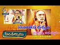 Sanatana Dharmam | Chaganti Koteswara Rao | Antaryami | 5th March 2024 | ETV AP