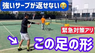 【強いサーブにお手上げ…なときどうする？】テニス フットワークを工夫すればリターンは楽になる！